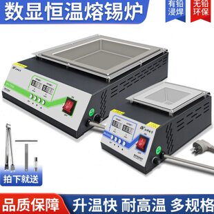 台式浸焊机浸锡炉焊锡锅熔锡炉长方形化锡炉无铅环保大锡炉沾锡炉