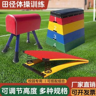 弹簧跳板武术空翻助跳板儿童可调节大小跳马幼儿园鞍马可拆卸跳箱