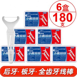 小鹿妈妈后槽牙线超细家庭装y型板牙全齿牙签剔牙线棒6盒装 包邮