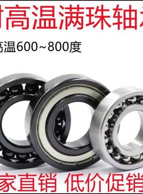 耐高温满珠窑车轴承970310 970311 970312 970313 970314 970315