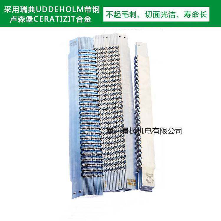 框锯条竹木框锯机分条剖片硬质合金TCT框锯条钨钢司太立材质柞木