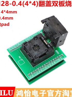 QFN烧录座QFN28芯片测试座老化座读写编程 夹具QFN4X4-28L(0.4)