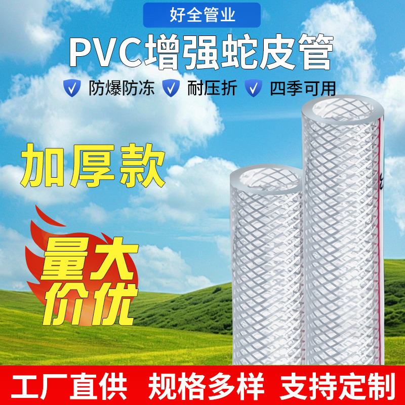 水管软管塑料pvc自来水家用蛇皮管4分6分1寸防冻浇水浇地分管洗车