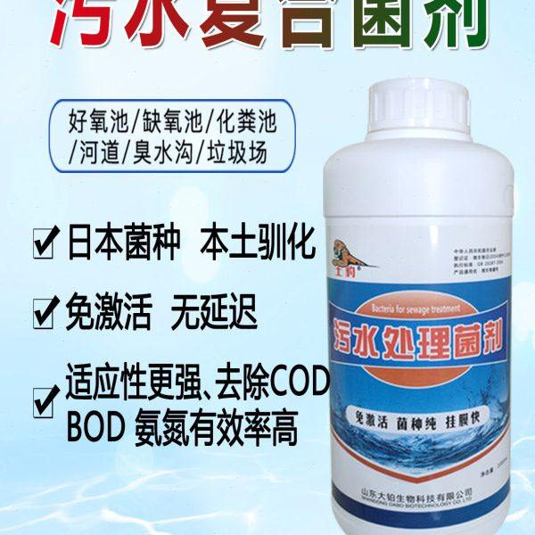 活性污泥菌种化粪池屠厂宰养殖场生活废水恶臭除臭净化好氧池挂膜,农用物资,污水处理菌剂,淘宝优惠券,粉丝福利购,淘宝优惠卷