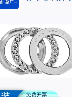 哈尔滨轴承HRB 51408 51409 51410 51411 51412 51413 平面轴承