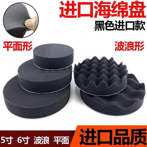 汽车漆面抛光棉进口56寸平面波浪粘盘划痕处理封釉打蜡镜面海绵球