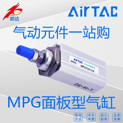 原装亚德客MPG12X5/10/15/20/25/30/35/40面板型气缸