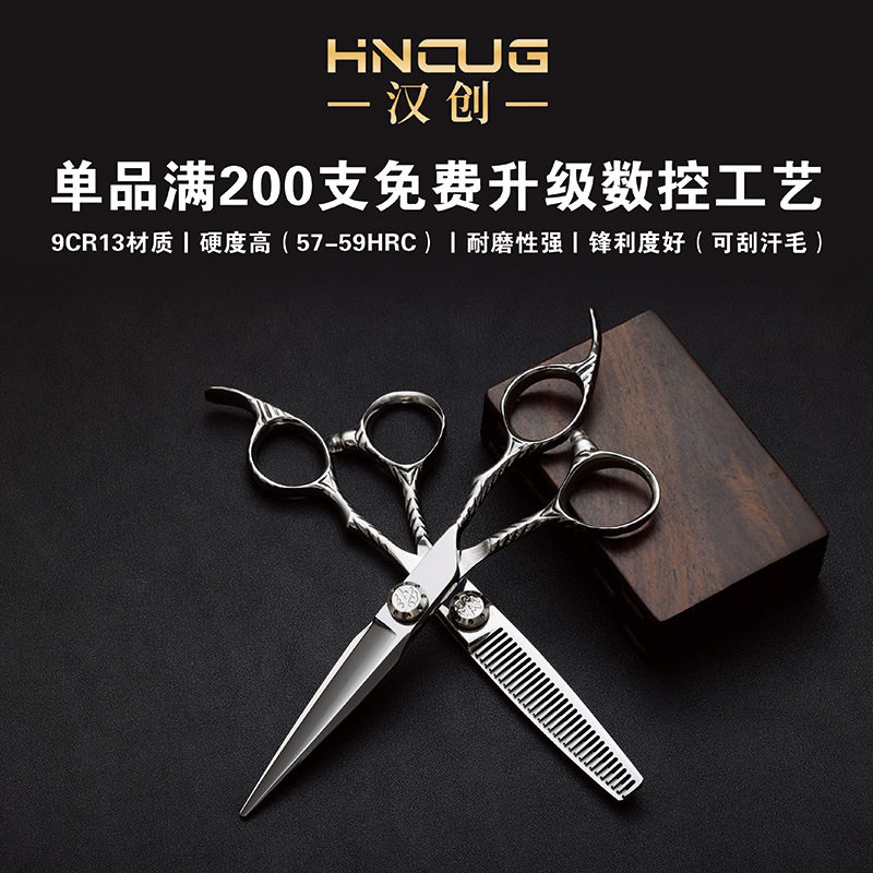 理发剪刀套装工具6寸9cr13不锈钢张家港市大新镇剪刀理发剪美发剪