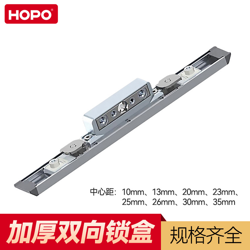 HOPO 断桥铝多功能传动壳平开窗锁盒双向传动器厂家直销AGC37