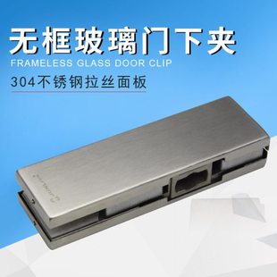 俊丽雅304不锈钢12mm玻璃门夹 地弹簧门无框钢化玻璃门夹下夹