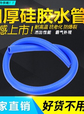 蓝色硅胶水管/水冷中缸水泵福喜禧巧格RSZ100劲丽GP110GR125改装