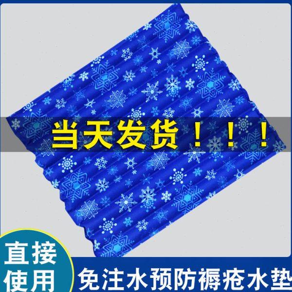 免注水冰垫水垫坐垫老人褥疮水坐垫屁股护理冰凉水袋床垫防水夏天,居家日用,冰垫,淘宝优惠券,粉丝福利购,淘宝优惠卷