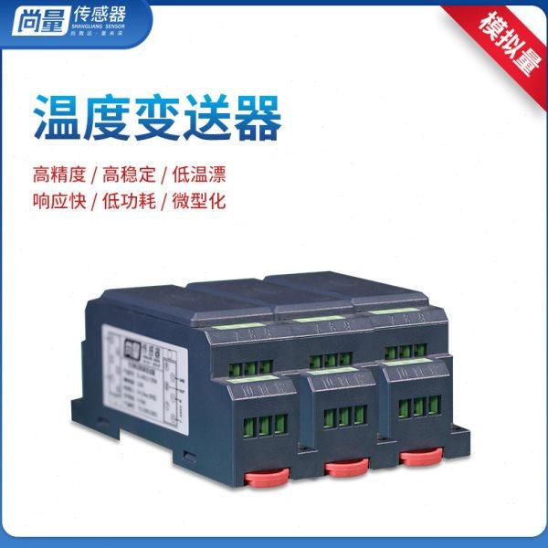 温度变送器高精度热电阻模拟量信号隔离器4-20ma输出24V,五金/工具,其它仪表仪器,淘宝优惠券,粉丝福利购,淘宝优惠卷