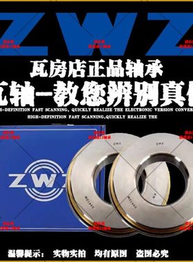 瓦房店 推力调心滚子轴承29317 29318 29320 29322 29324 29326 M