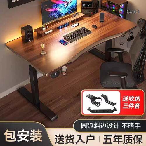 实木电动升降桌工作台智能电脑桌台式家用可调节办公书桌电竞桌子