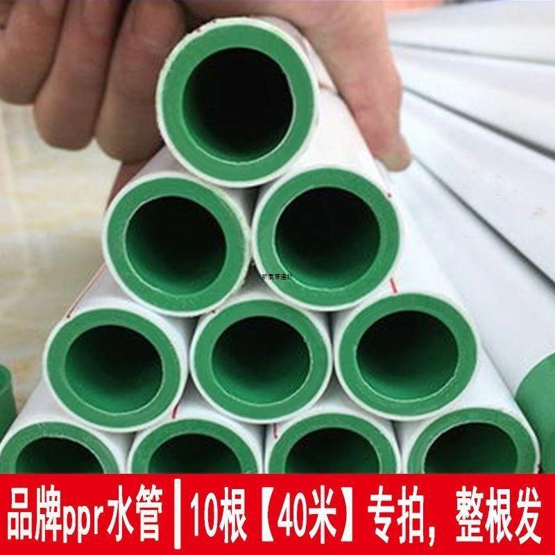 金牛抗冻ppr水管4分水管6分25家用装修水管1寸32暖气锅炉太阳能