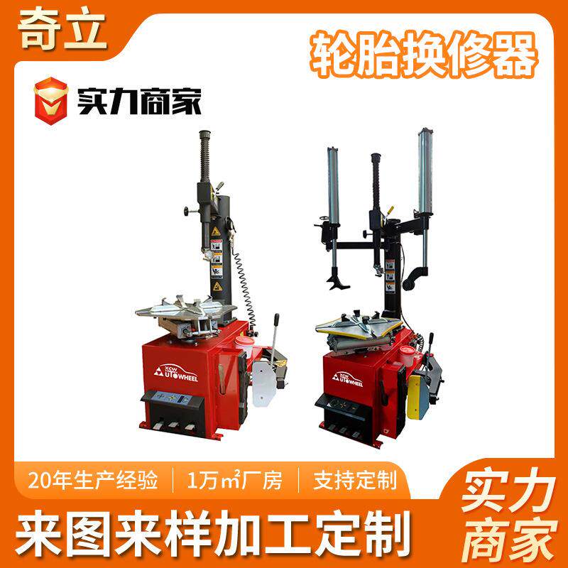 中小型汽车轮胎拆胎机轮胎换修器汽车轮胎拆卸全自动维修扒胎器