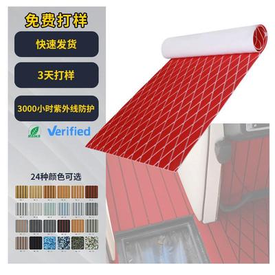 厂家游艇配件eva防滑垫房车地毯摩托艇船地板垫止滑垫冲浪板脚垫