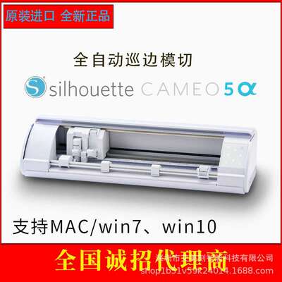 原装进口CAMEO5a刻字机不干胶卡纸PU烫画膜不织布毛毡巡边切割机