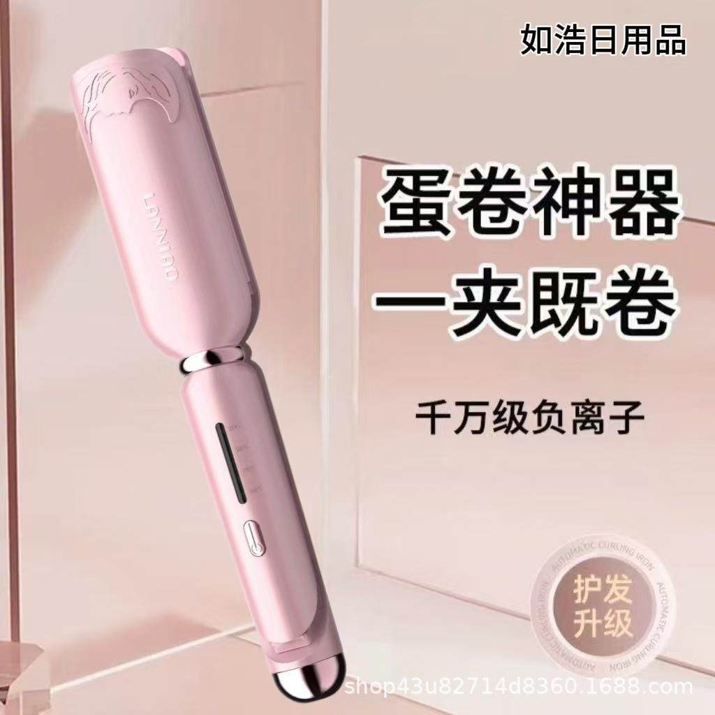 蛋蛋卷烫发器28水波纹速热烫发棒 学生大波浪卷夹板卷发神