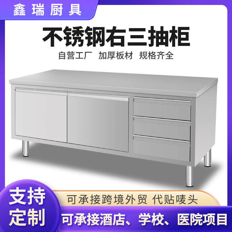 不锈钢商用橱柜厨房操作台带拉门带抽屉储物柜切菜桌子饭店专用