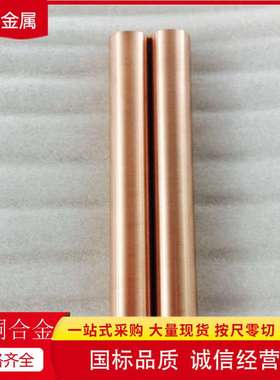 WCu钨铜合金W90Cu钨铜圆棒CuW80钨铜合金板导电钨铜电极棒W80W70