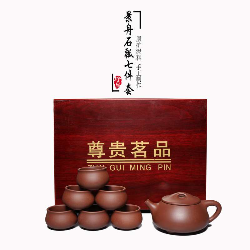 一公紫砂宜兴原矿紫砂壶套壶原矿紫泥景舟石瓢七件套紫砂茶具套装