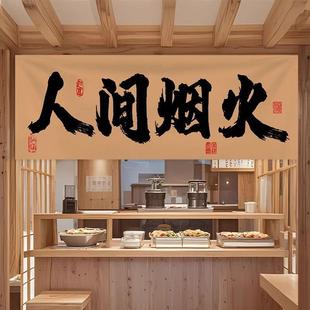 出餐口帘隔断饭店帘子遮挡厨房餐厅烧烤店商用取餐口简约门头火锅