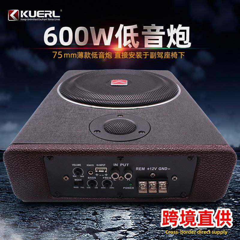 厂家直销大功率车载12V带高音有源皮纹音响8寸汽车超薄低音炮