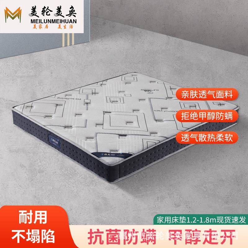 22cm石墨烯床垫1米2棕垫1米8加厚舒适家用乳胶席梦思1米5儿童床垫