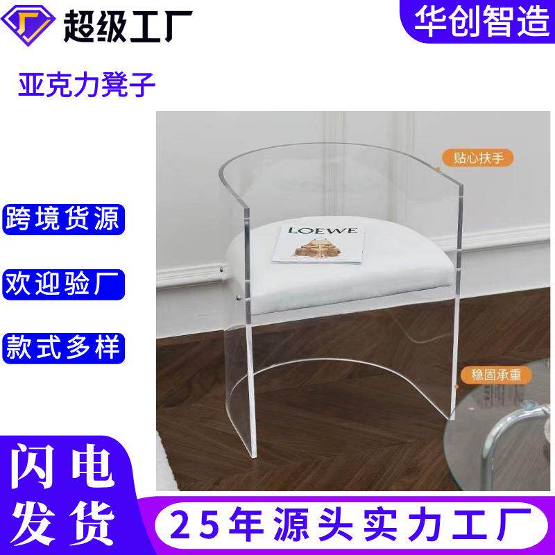 轻奢亚克力透明凳子简约梳妆凳时尚水晶咖啡吧椅休闲家具靠背椅子