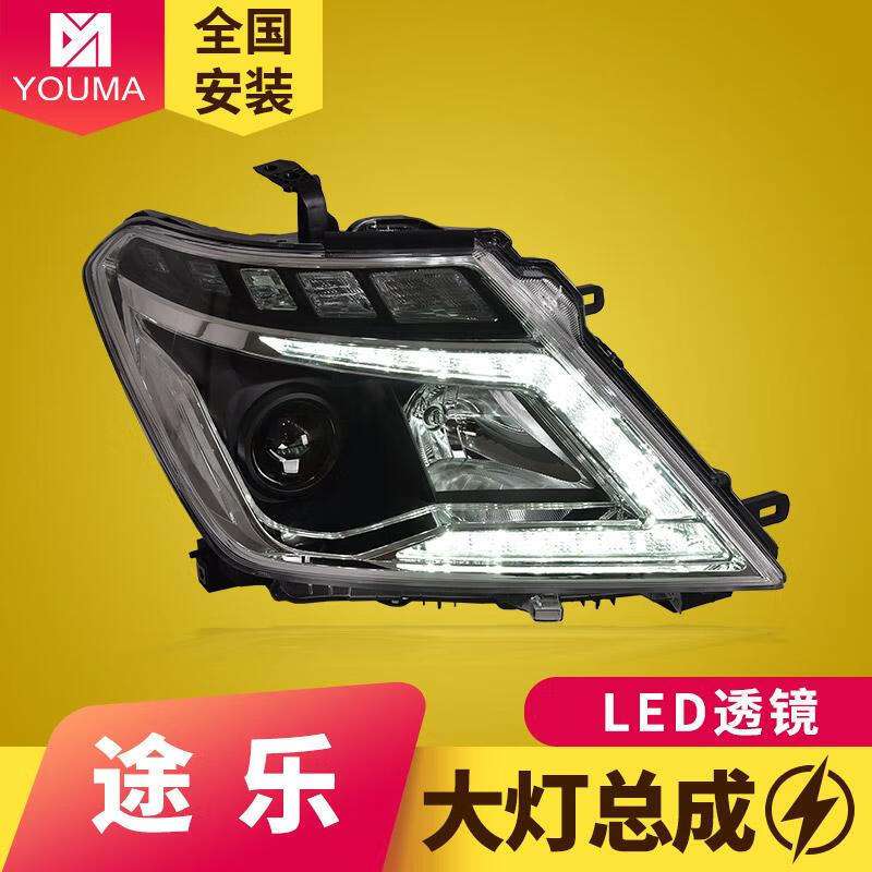 专用于途乐Patrol大灯总成Y62改装高配日行灯流水转向灯LED透镜