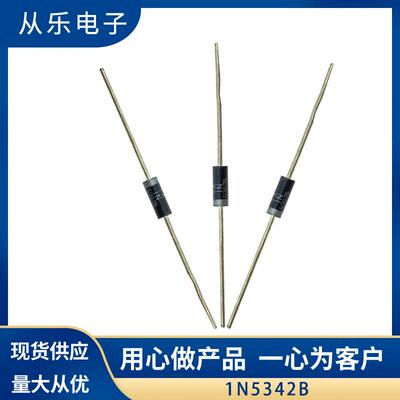直插编带稳压二极管1N5342B 5W 6.8V大量现货 封装DO-15