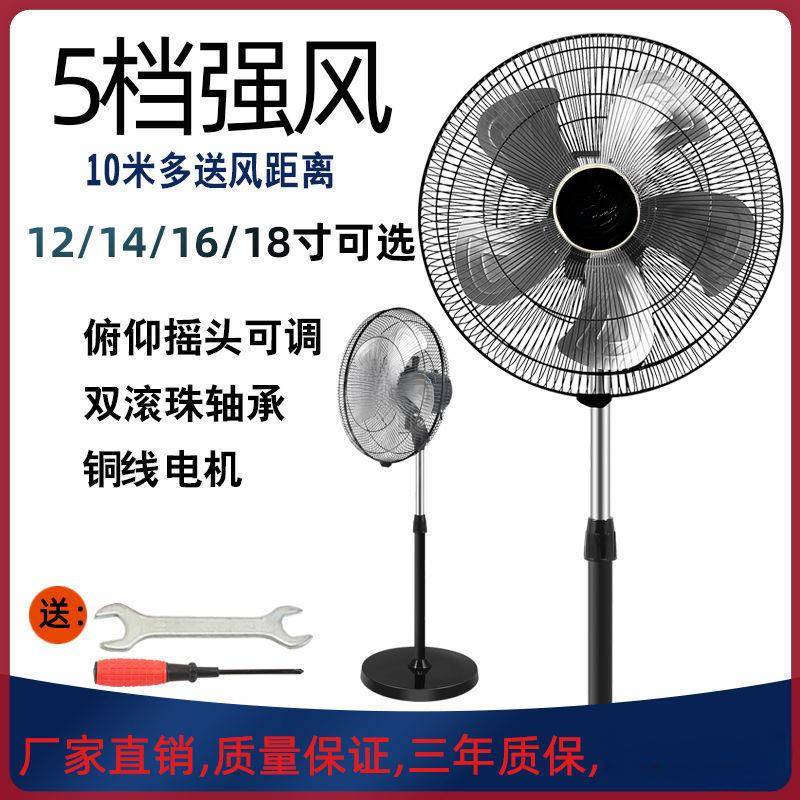0000摇头五叶大风力电风扇家用商用工业落地大功率守咣其他