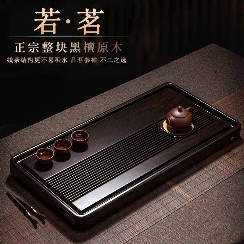 黑檀木茶盘家用实木茶海新中式茶台轻奢现代托盘茶具干泡台排水式