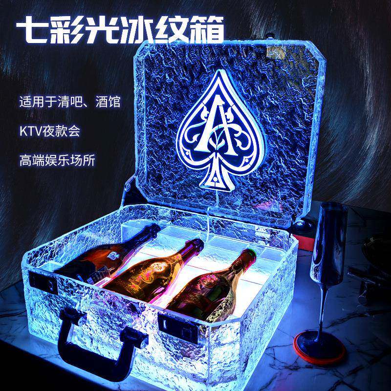 七彩光冰纹酒箱酒吧KTV创意LED鸡尾酒箱出酒道具香槟箱发光盒子