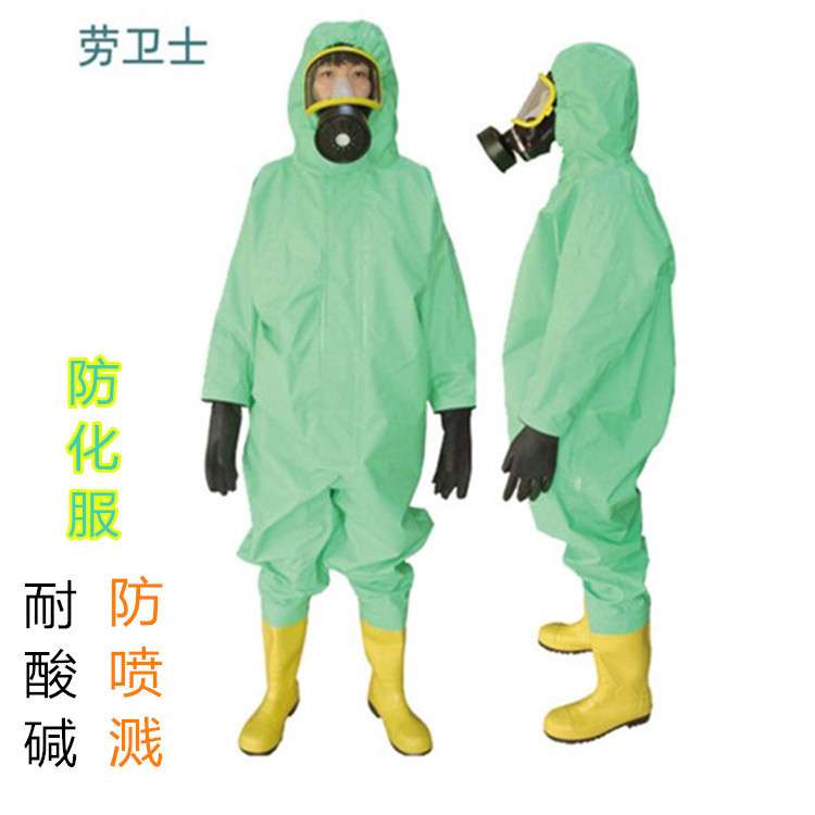 劳卫士防化服耐酸耐碱防化服防液体喷溅防护服防油防水轻型防化服