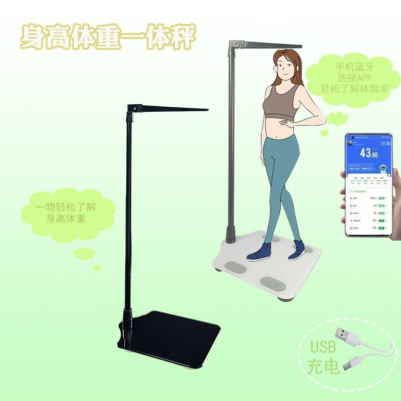 体脂水分多项检测电子身高体重二合一电子称适用诊所学校家庭体检