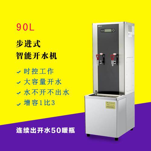 开的开水器RO净化智能电步进不锈钢开水机立式开水炉奶茶厂家直销
