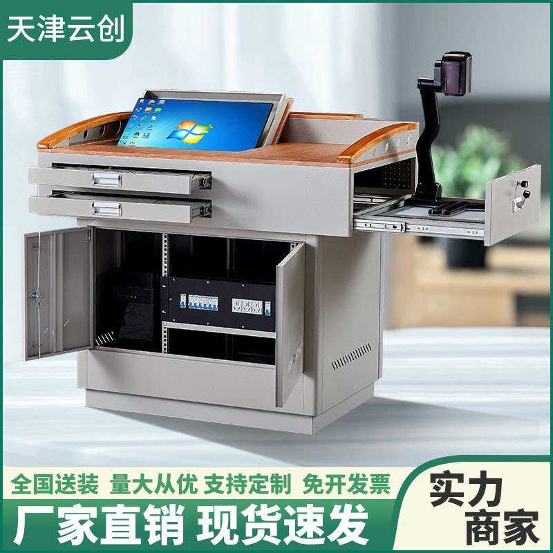 多媒体可升降讲台钢制多功能班班通学校老师讲台桌子演讲台中控台