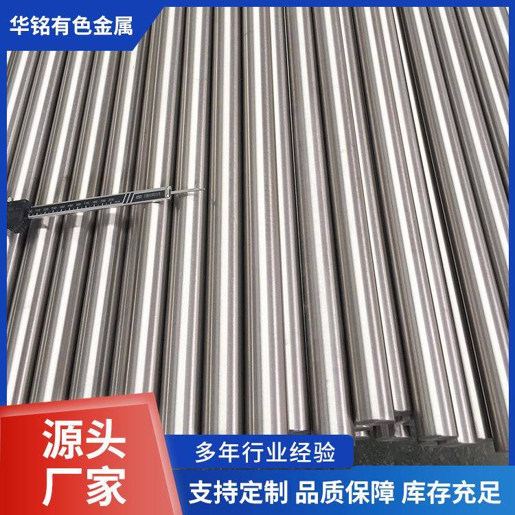 锆棒702锆棒磨光车光机加工锆棒锆轴公差精密欢迎咨询