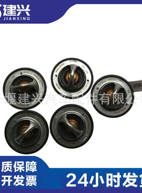 东风康明斯ISDE ISF3.8 发动机节温器 5337966 4929642 3973834