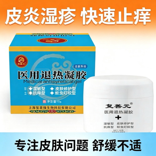 宝宝痒得睡不着止痒修护双效合一