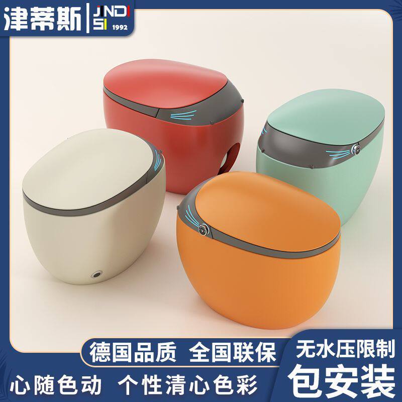 德国网红彩色撞色北欧蛋型新款智能马桶全自动式卧室简约圆形座便