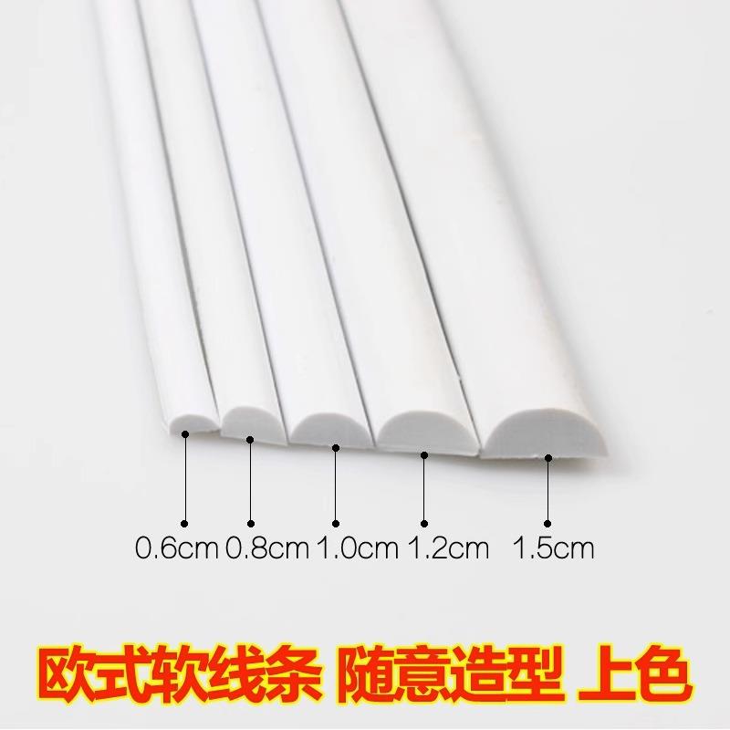 欧式饰线软线条UEQ弯造型家具装曲饰线条软线条边框装线条门板扣