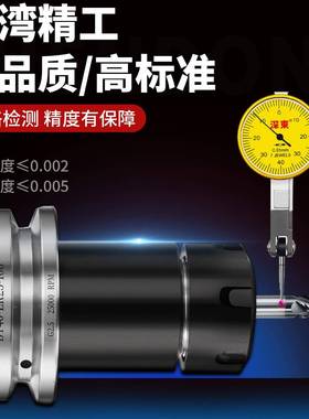 BT30/BT4头0/BT0数控刀柄CC高精5度ER刀柄动平衡er50532夹筒N夹