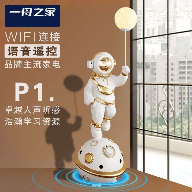大号WIFI智能声控音响落地太空人摆件客厅玄关沙发电视柜旁装饰品