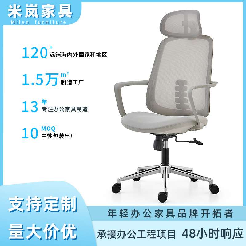 1688源头厂货！人体工学办公椅 护腰透气网布椅 职员电脑椅可升降