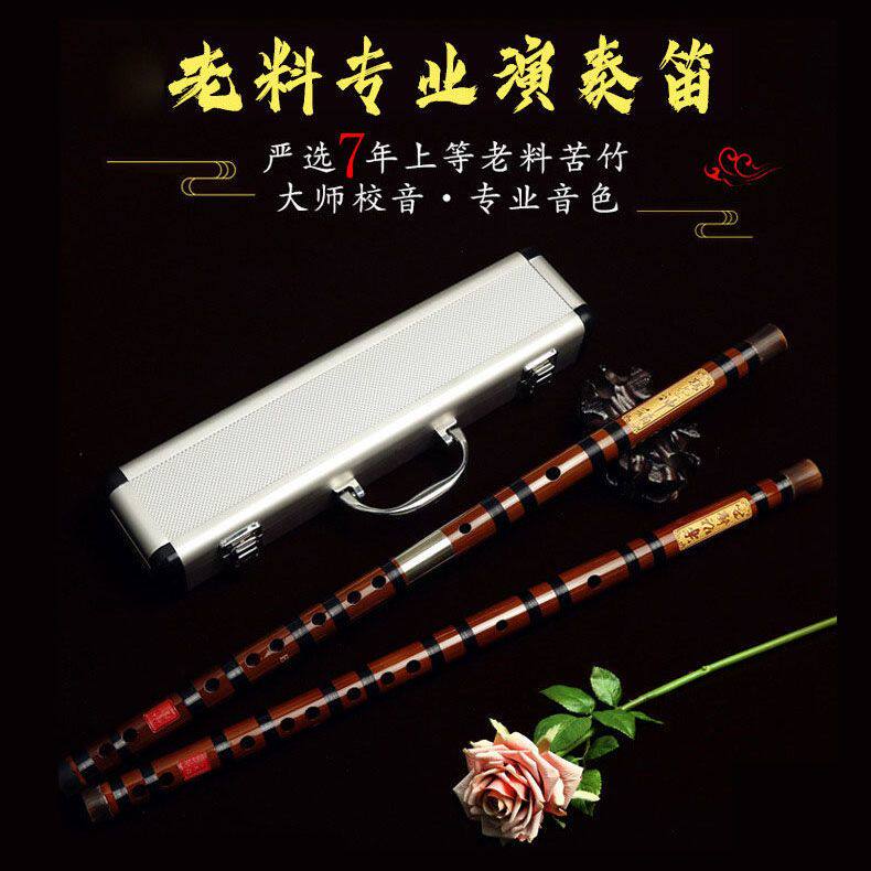 大师特制专业级演奏笛子乐器精制横笛高档苦竹笛考级笛曲笛梆笛