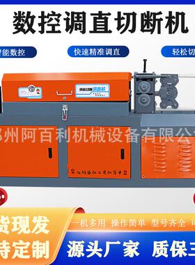 现货型数控调直切小KJZ断机钢筋盘条液压调直自机全动校直截断机
